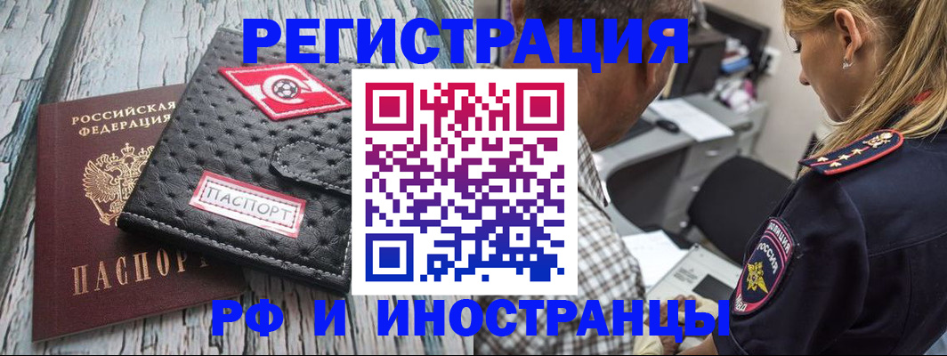 прописка паспорт в Дигоре