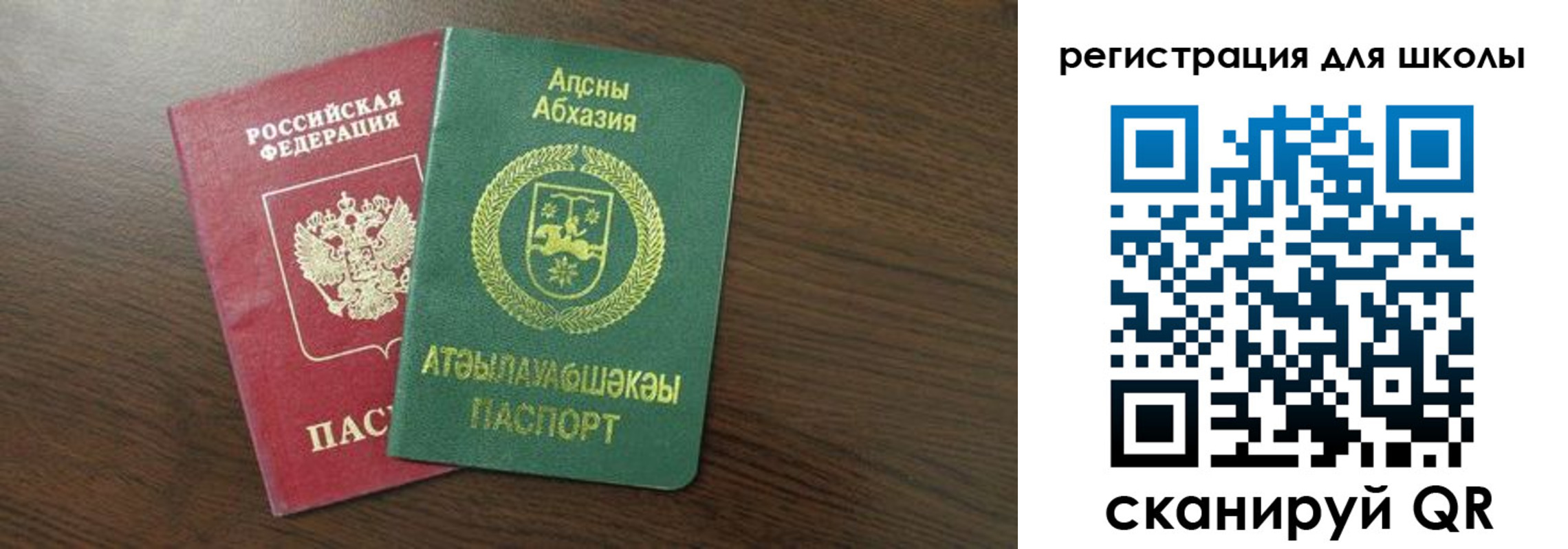 прописка законно в Дигоре
