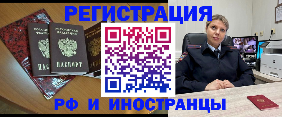 временная регистрация в квартире в Дигоре