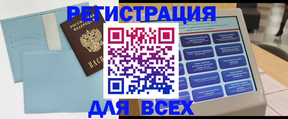 временная регистрация надежно в Дигоре