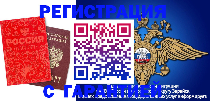 миграционный учет в Дигоре