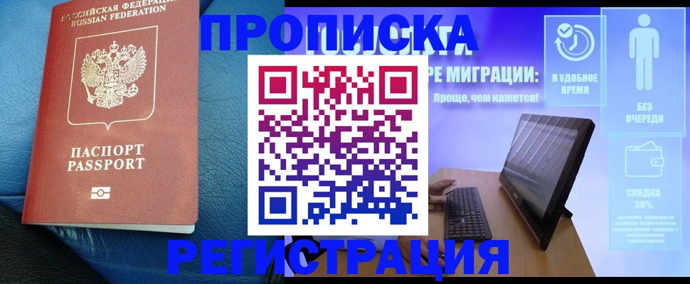 прописка для кредита в Дигоре