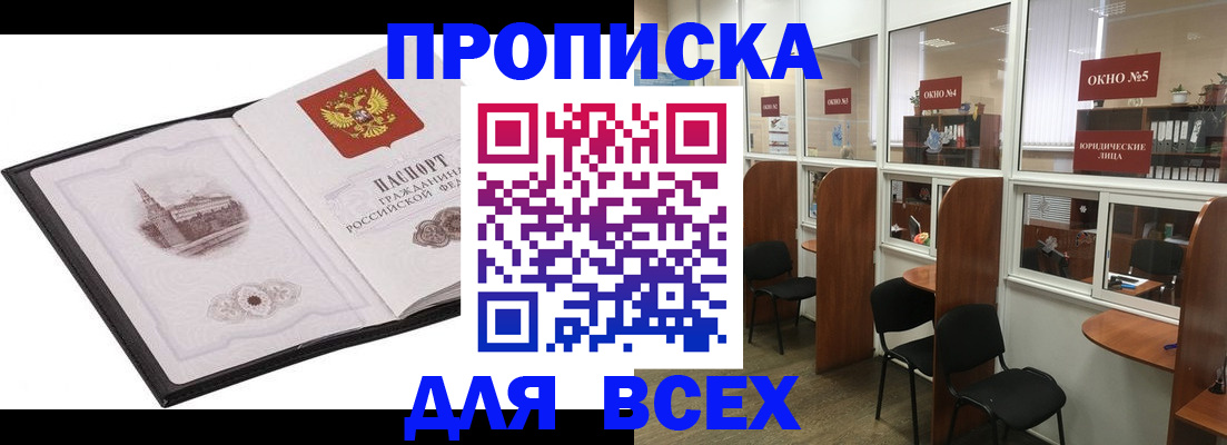 временная регистрация в квартире в Дигоре