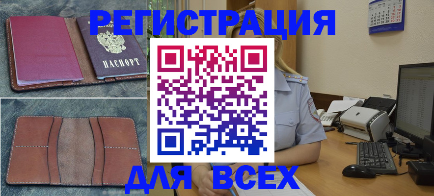 прописка от собственника в Дигоре