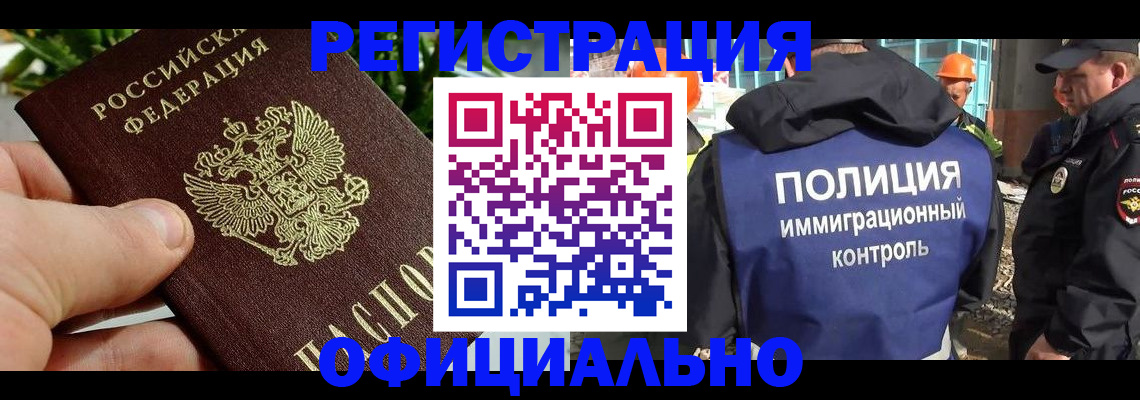 прописка ребенка в Дигоре